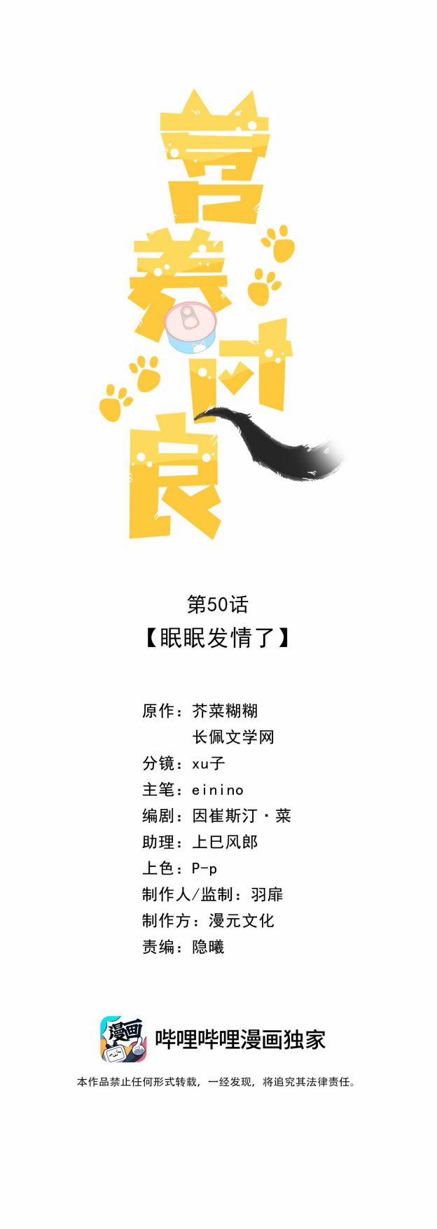 Dinh Dưỡng Quá Tốt 50 trang 1