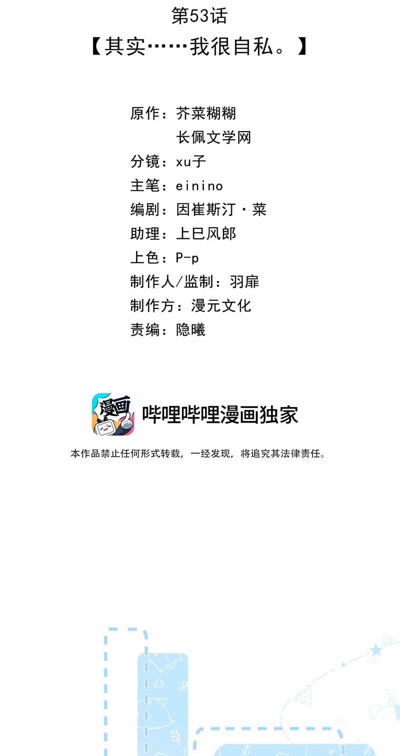 Dinh Dưỡng Quá Tốt 53 trang 1