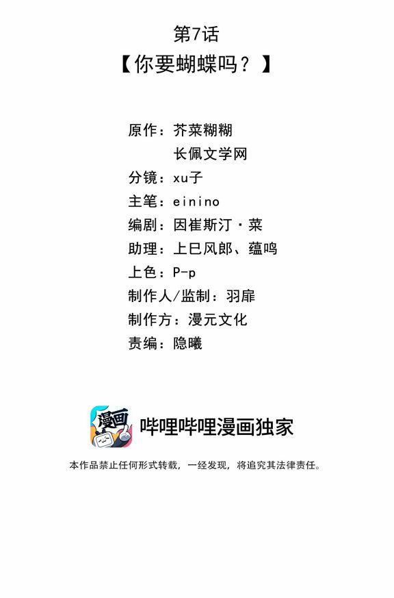 Dinh Dưỡng Quá Tốt 7 trang 2