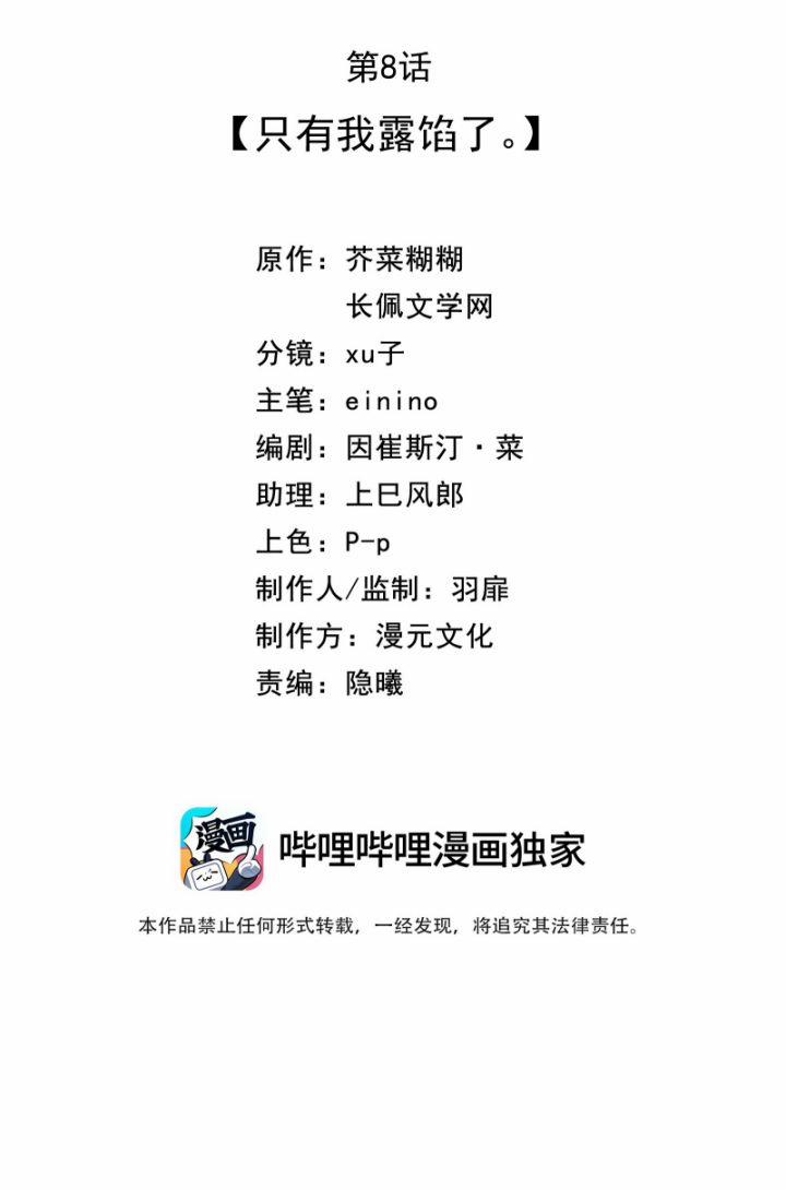 Dinh Dưỡng Quá Tốt 8 trang 1