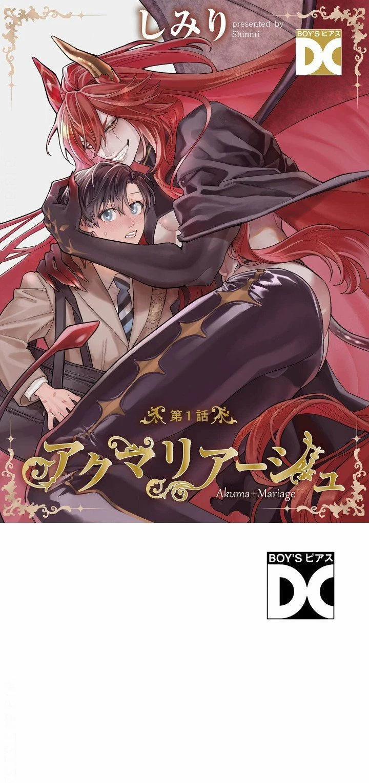 Đính Hôn Với Quỷ 1 trang 0