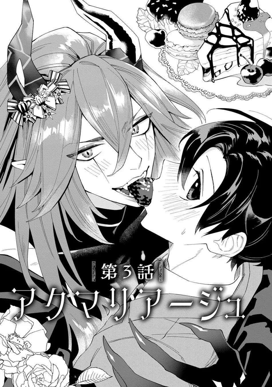 Đính Hôn Với Quỷ 4 trang 2