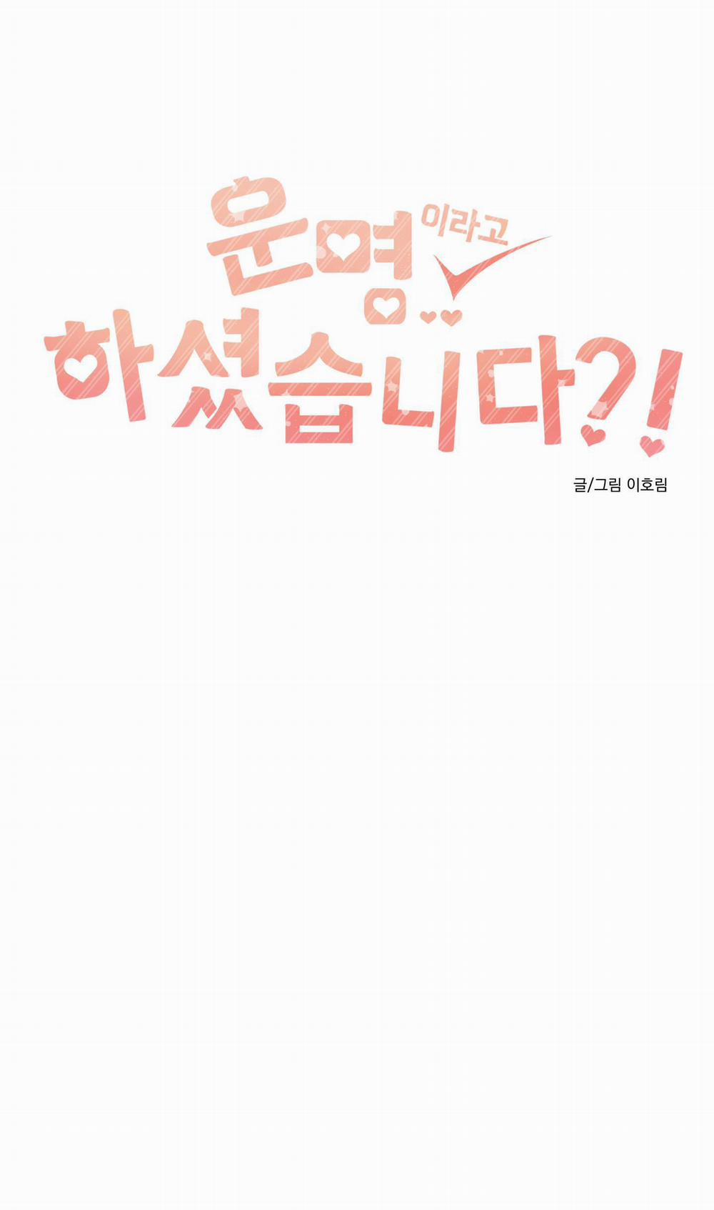 Định Mệnh Sao?! 1 trang 0