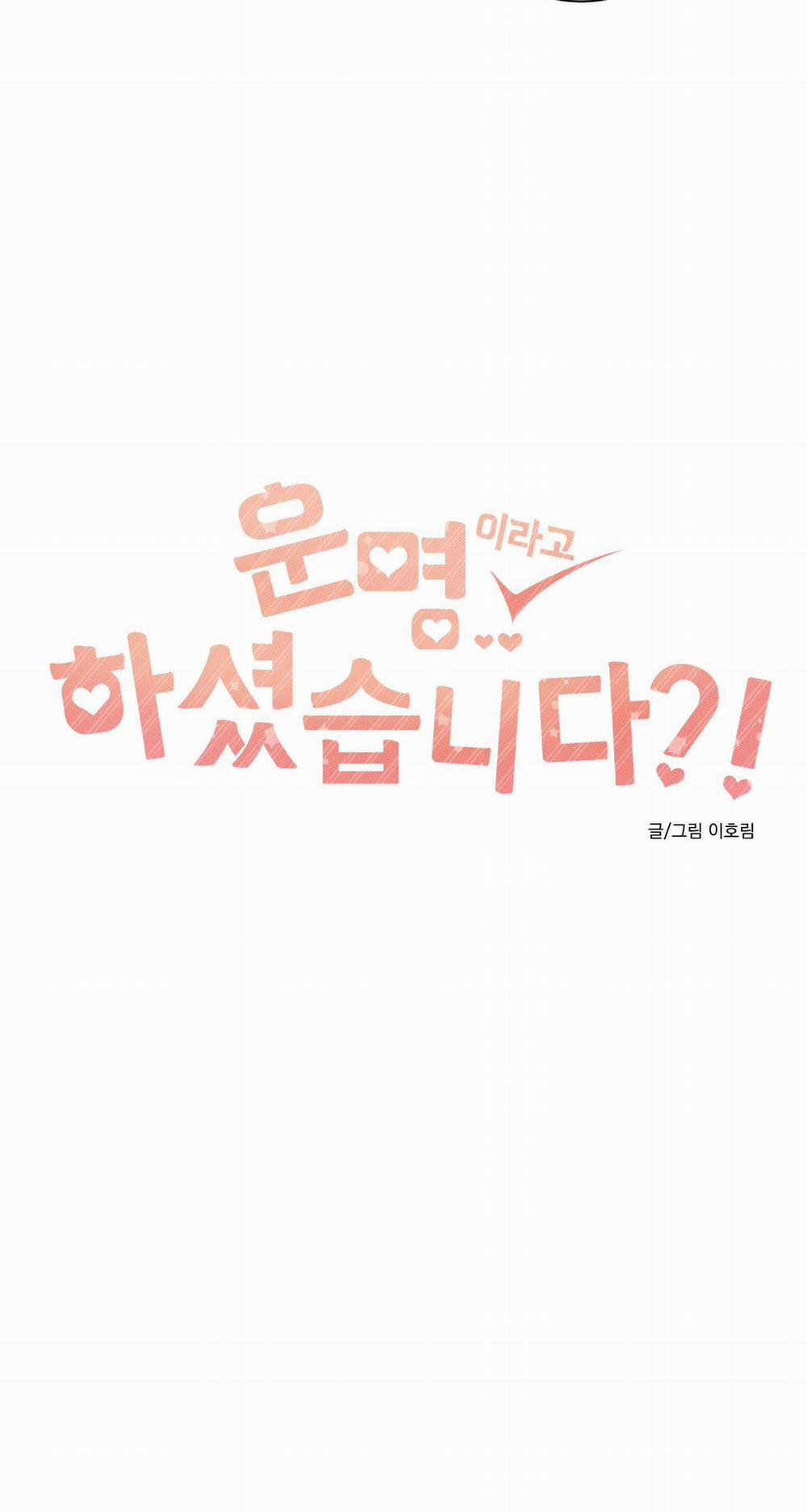 Định Mệnh Sao?! 12 trang 21