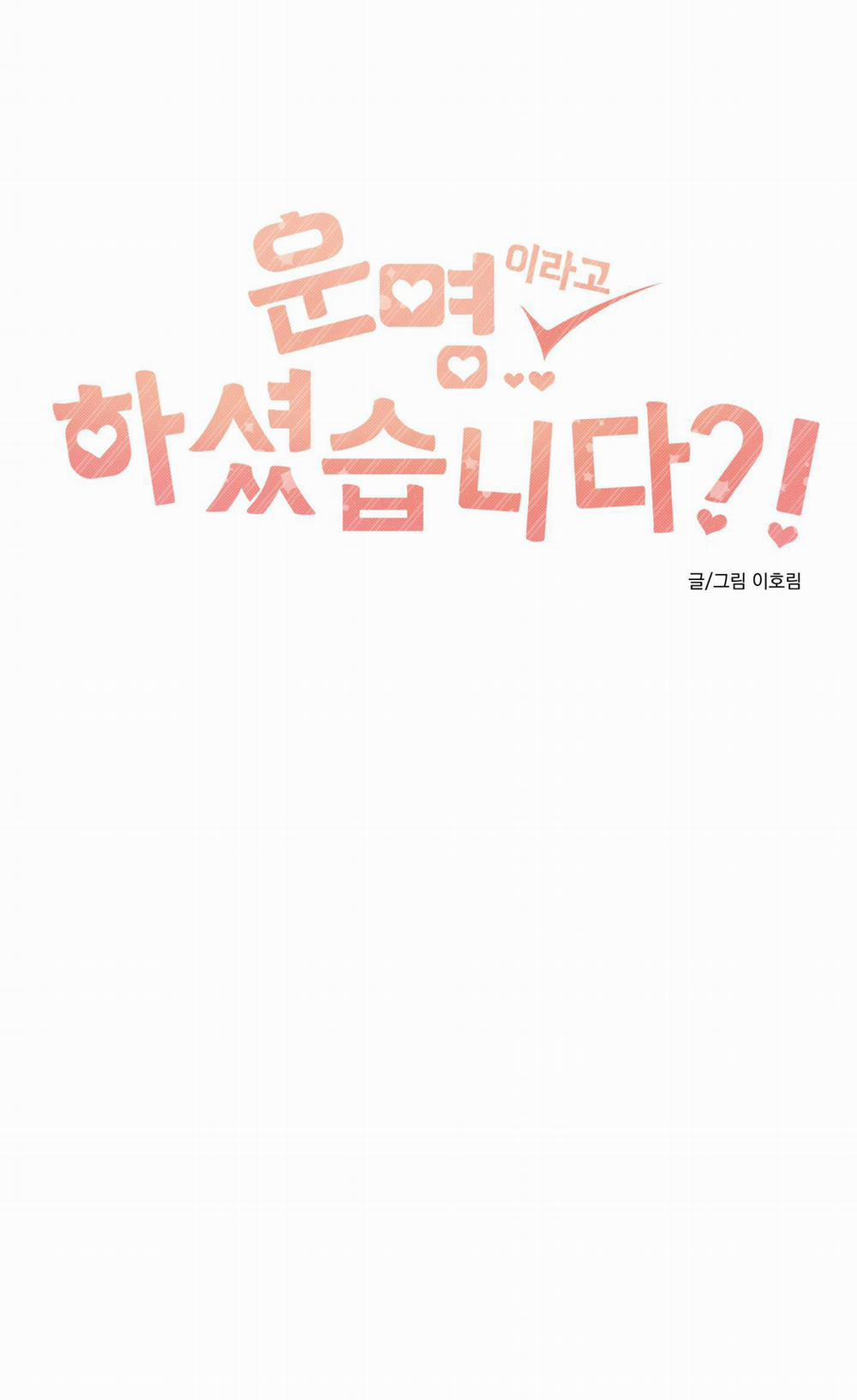 Định Mệnh Sao?! 4 trang 0