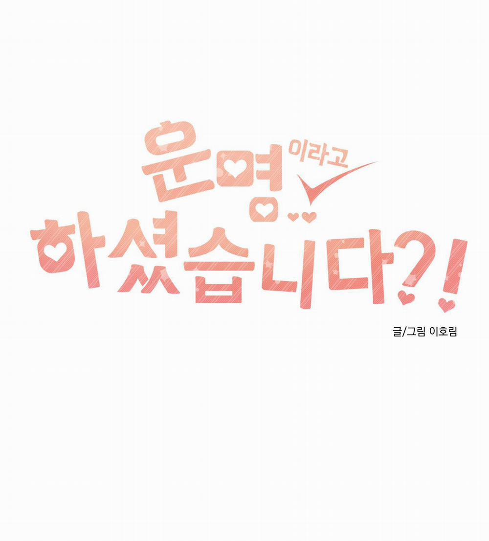 Định Mệnh Sao?! 9 trang 0