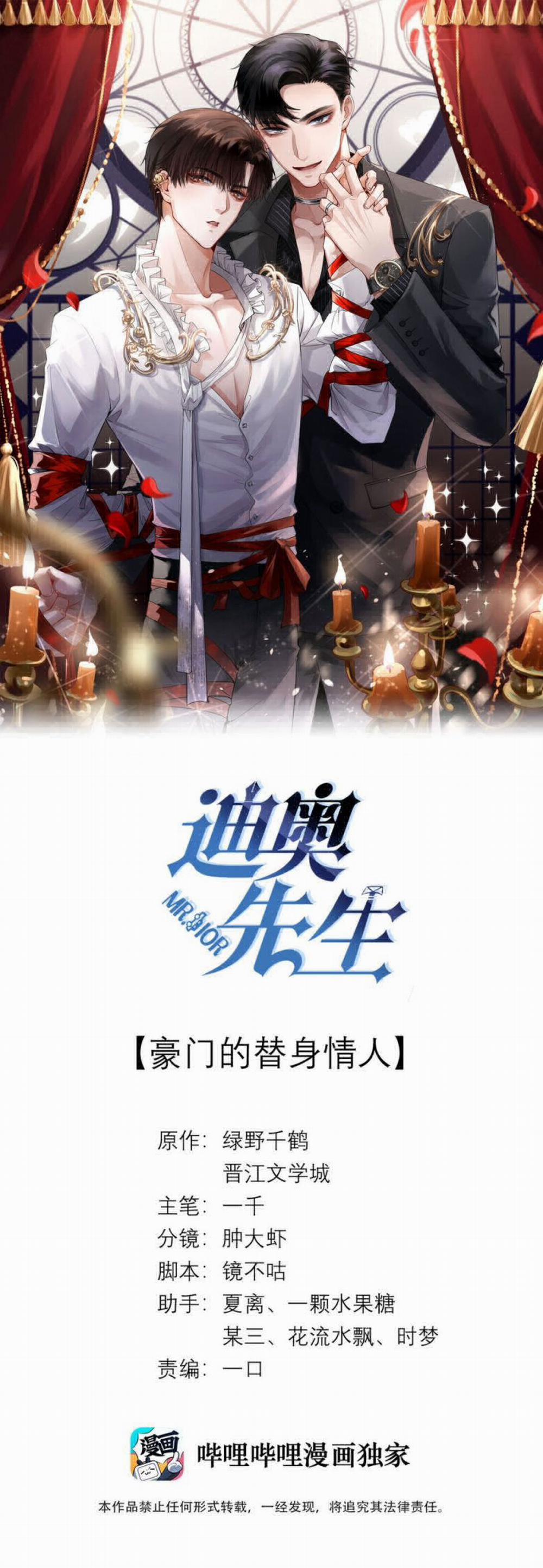 Dior Tiên Sinh LK 15 trang 0