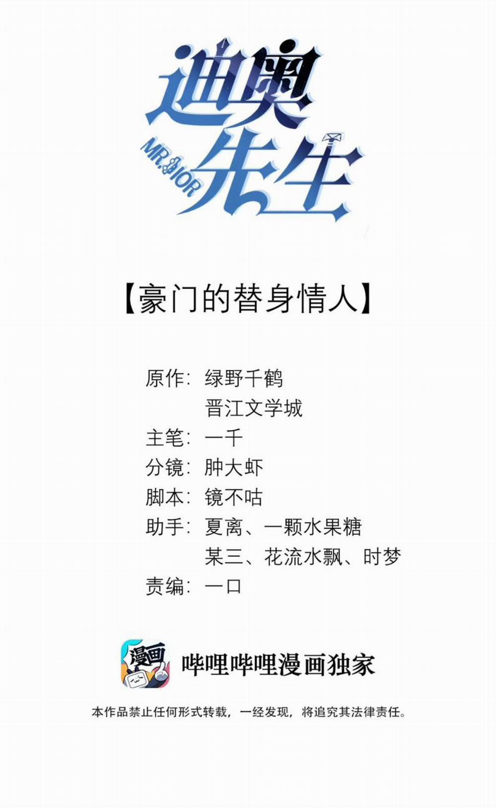 Dior Tiên Sinh LK 20 trang 0