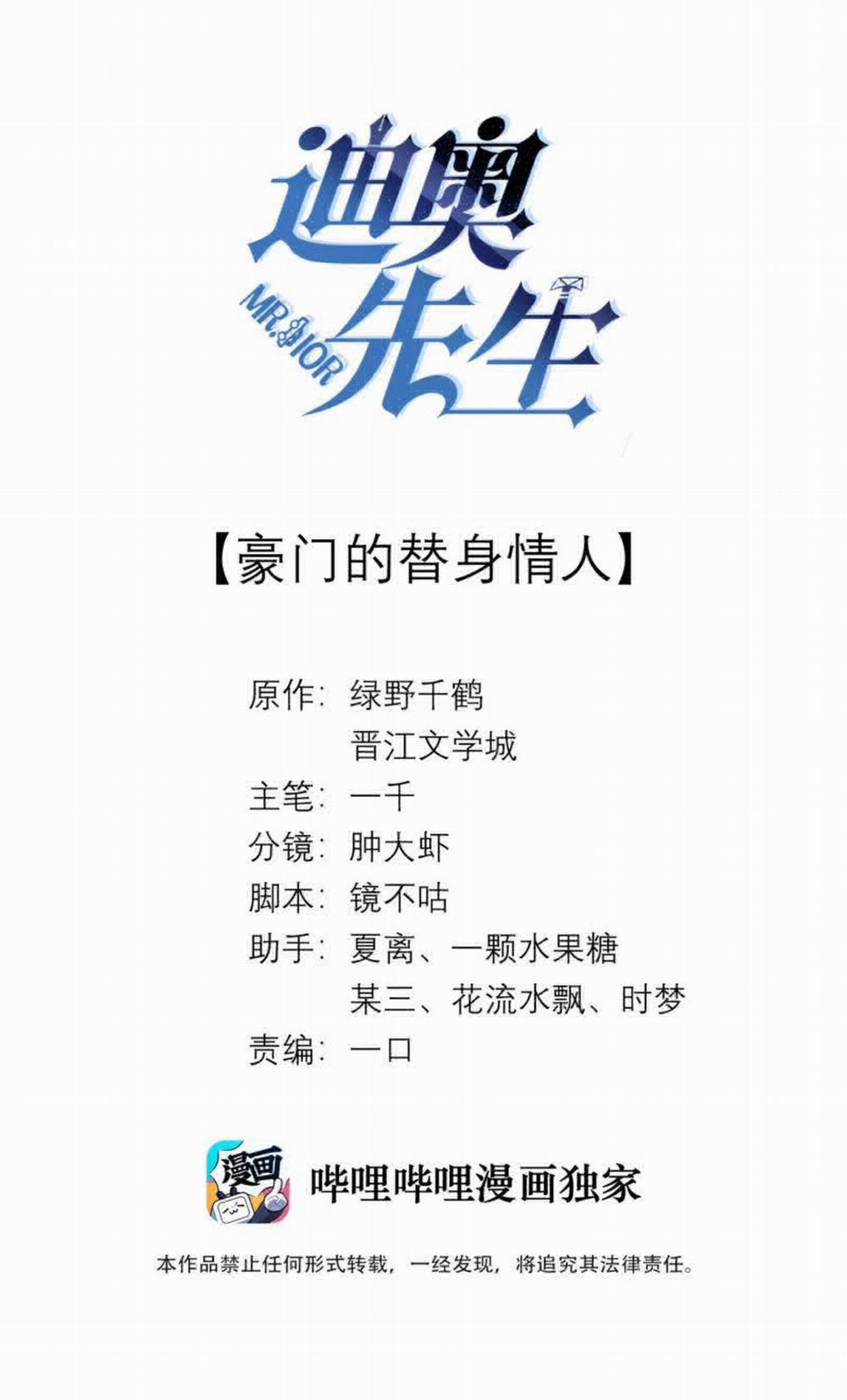 Dior Tiên Sinh LK 22 trang 0