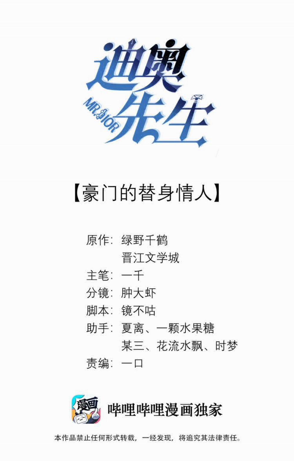 Dior Tiên Sinh LK 24 trang 0