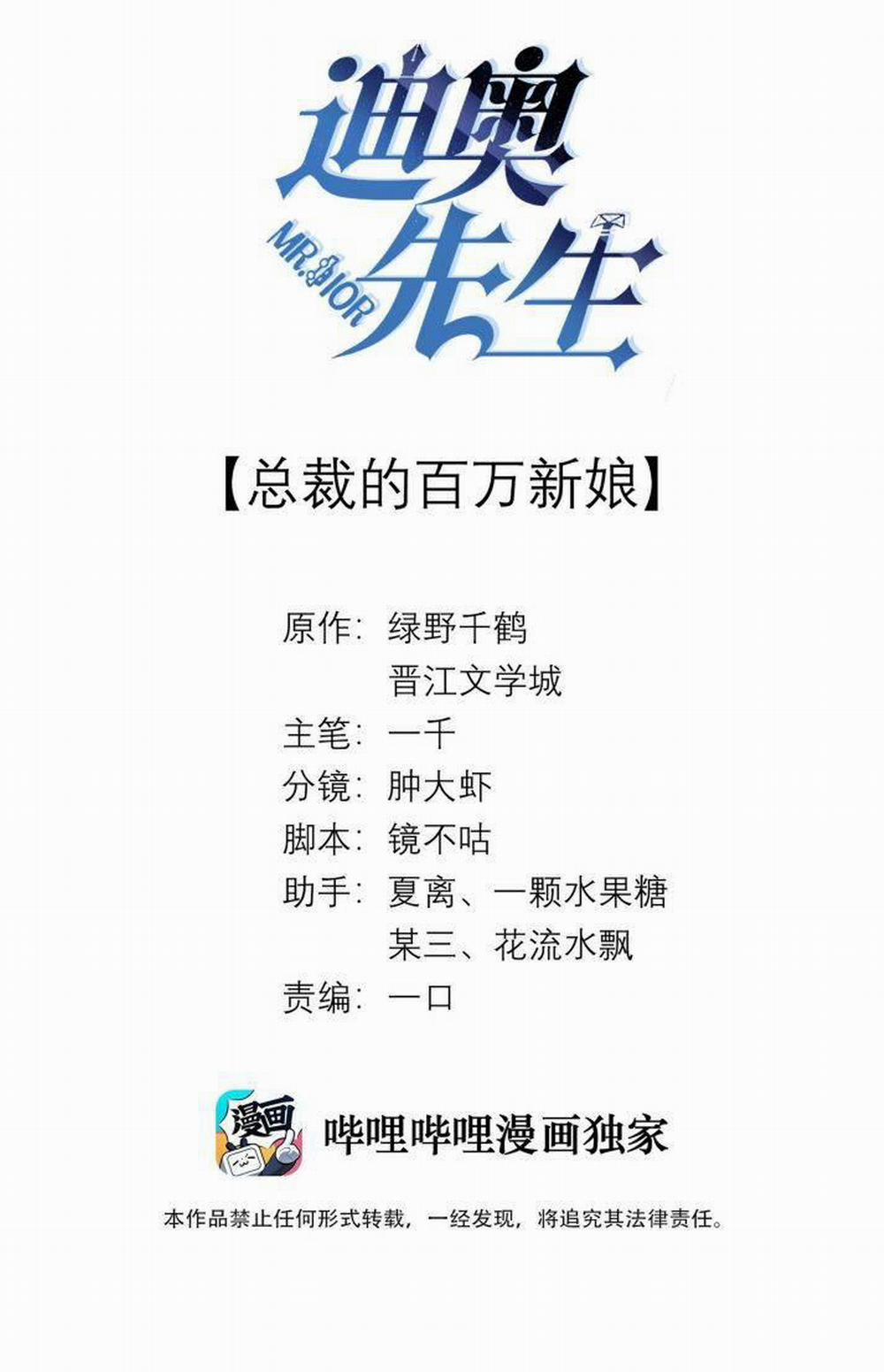 Dior Tiên Sinh LK 3 trang 1