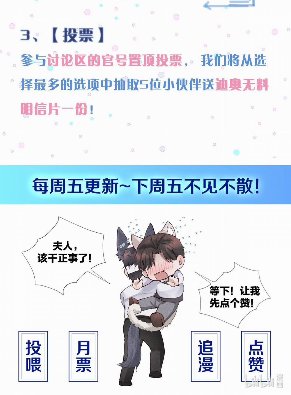 Dior Tiên Sinh LK 3 trang 48