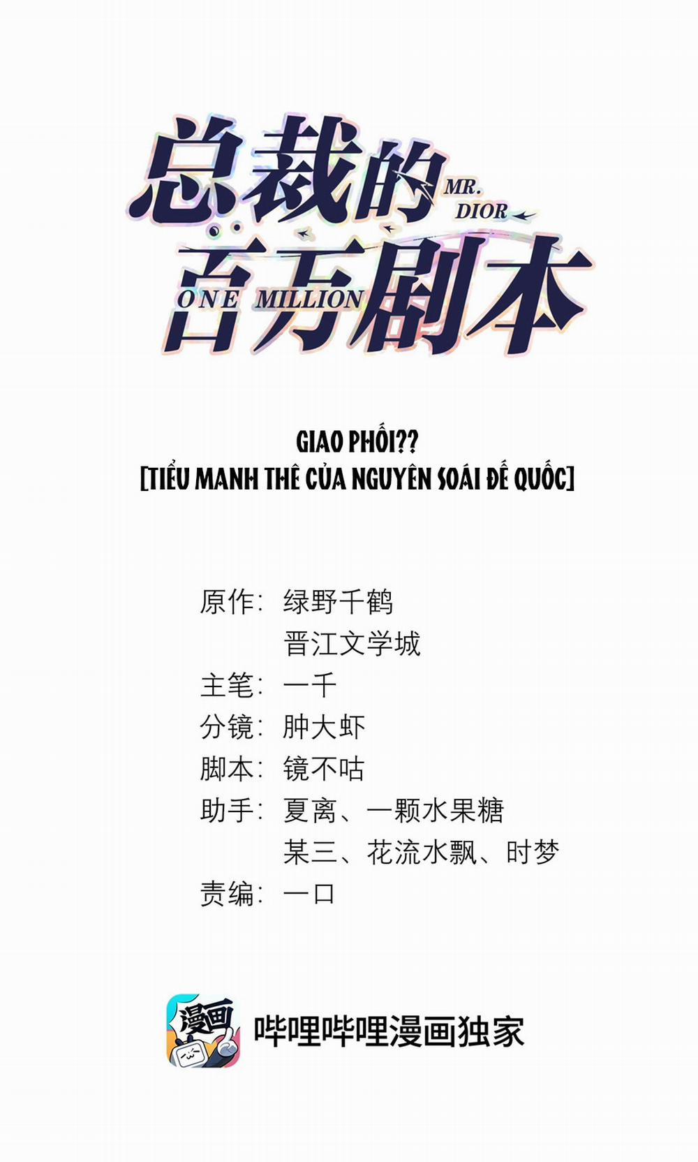 Dior Tiên Sinh LK 34 trang 1