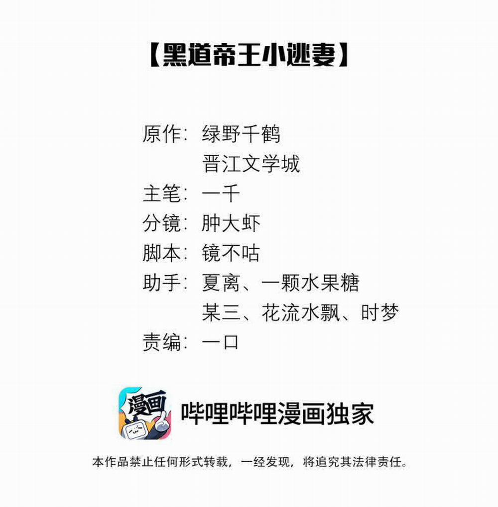 Dior Tiên Sinh LK 44 trang 1