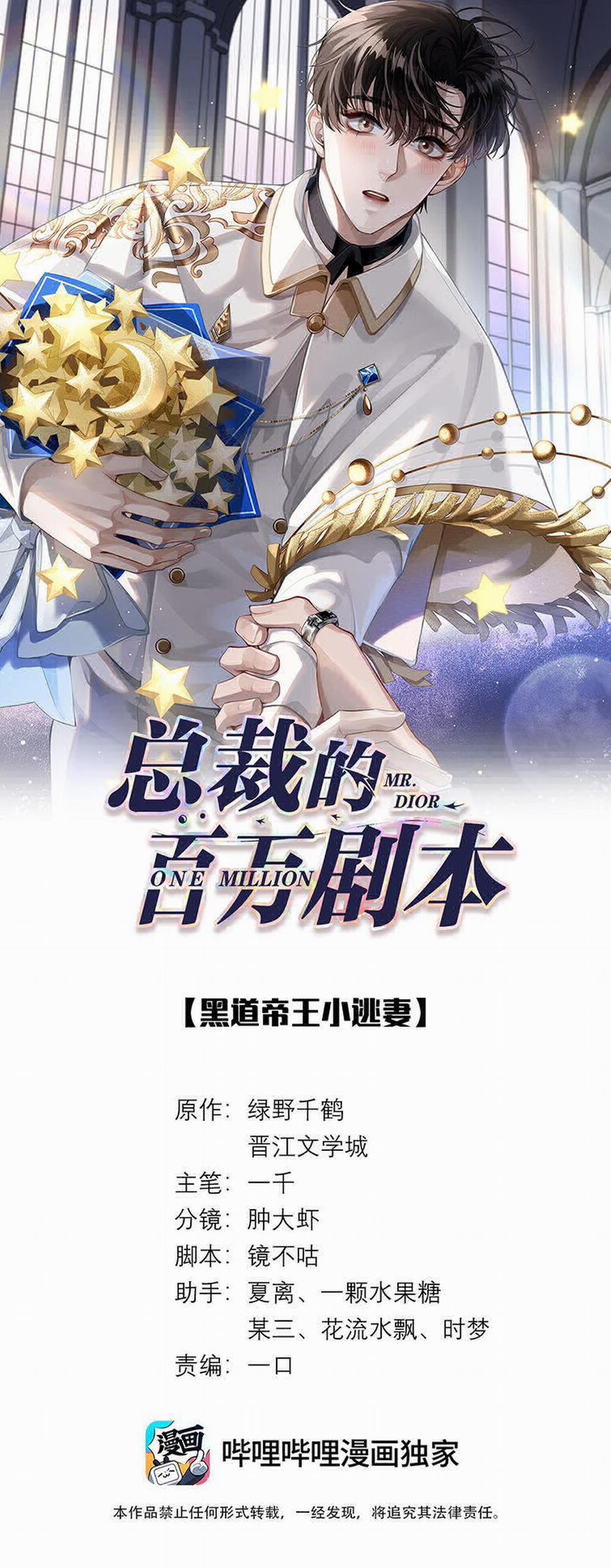 Dior Tiên Sinh LK 57 trang 1