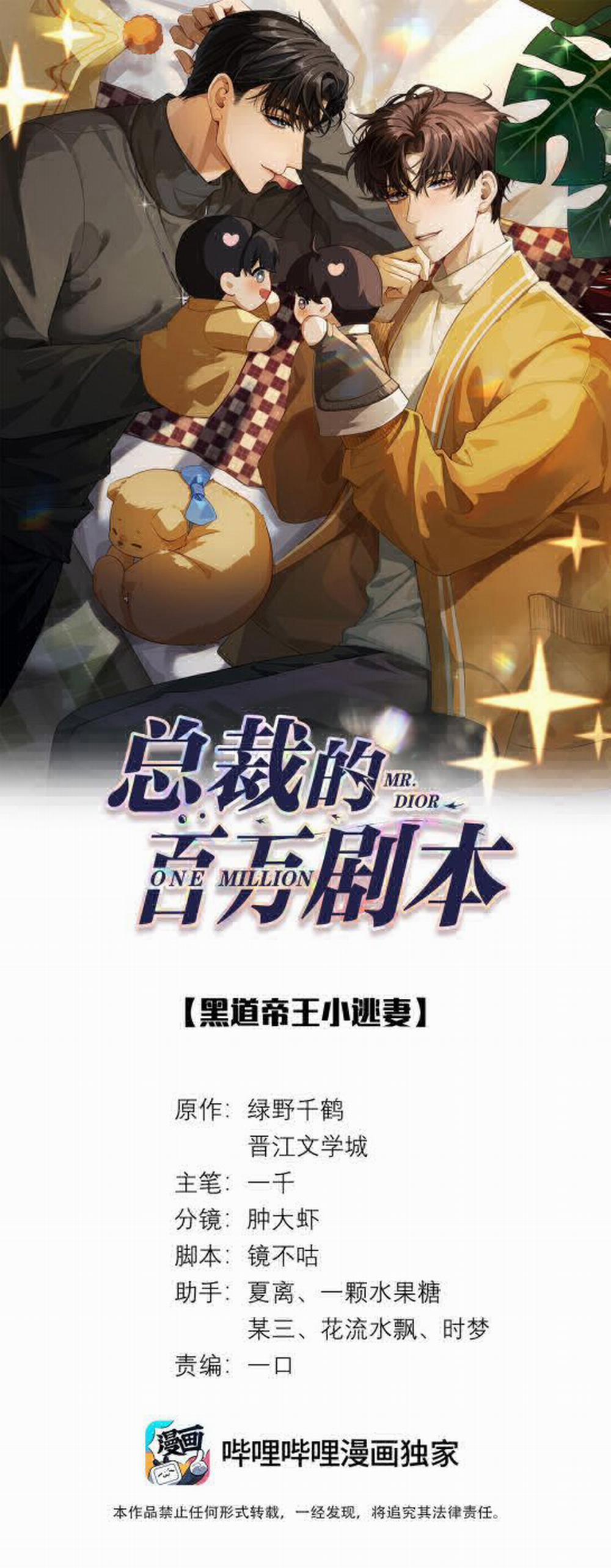 Dior Tiên Sinh LK 60 trang 1