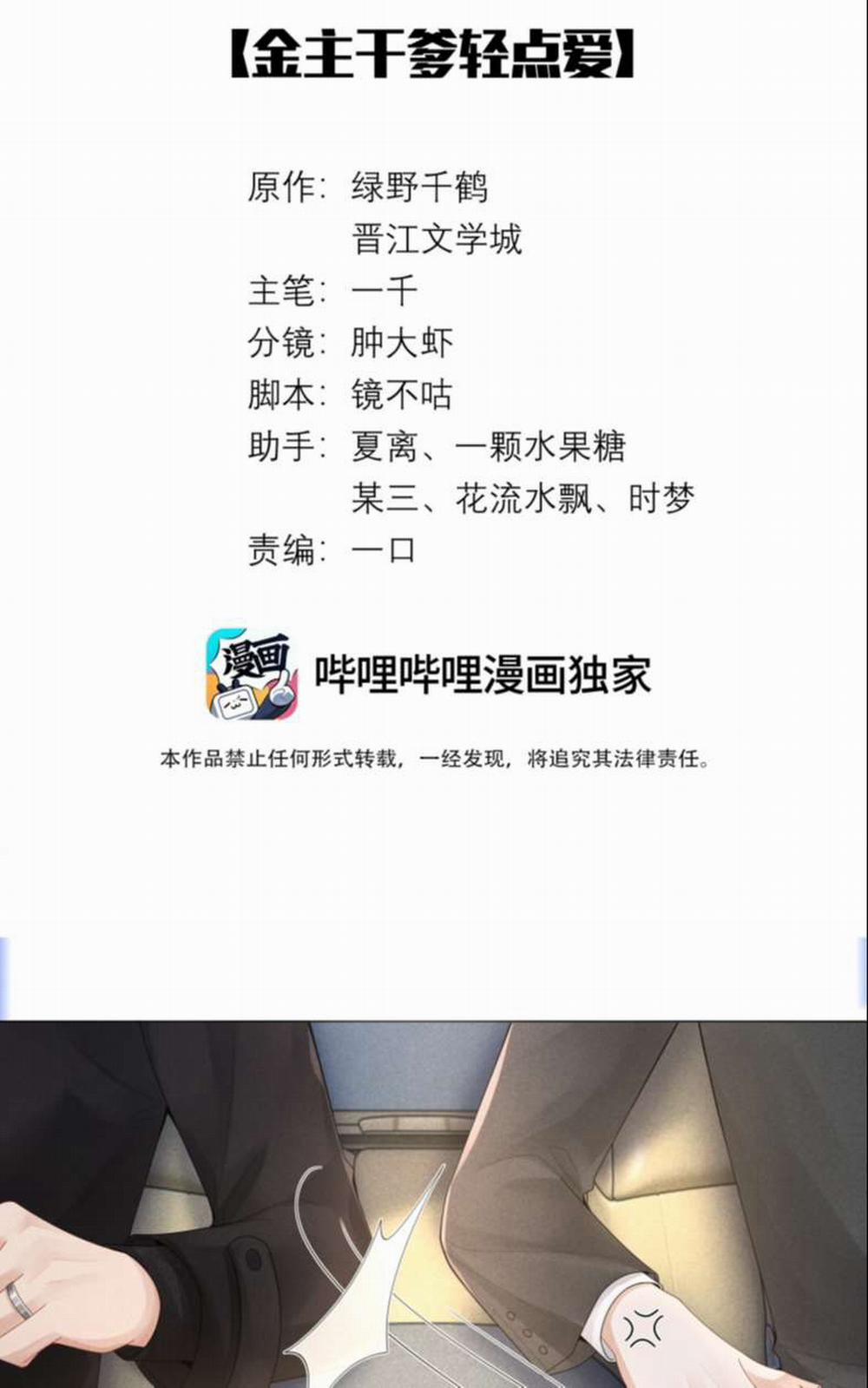 Dior Tiên Sinh LK 65 trang 1