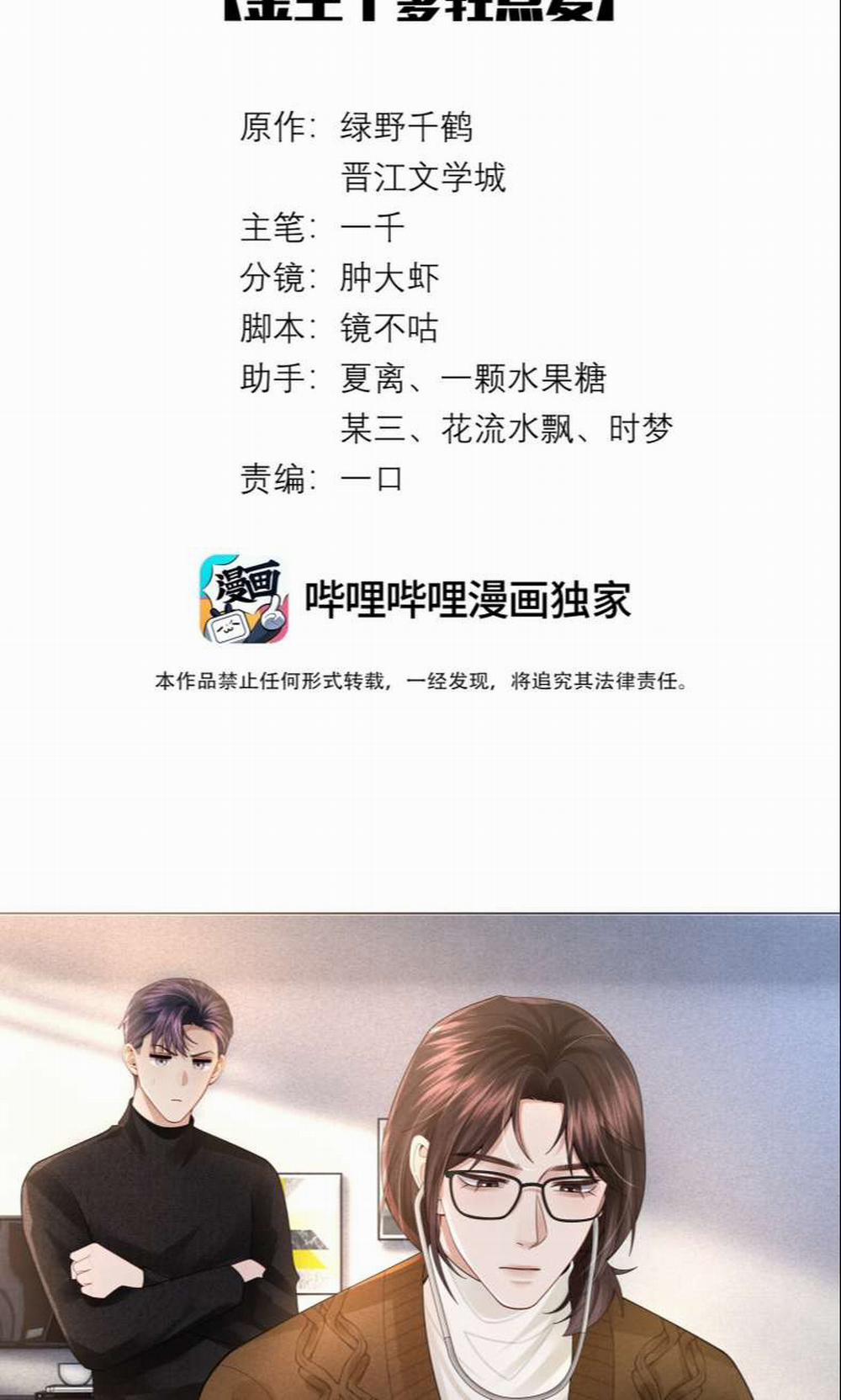 Dior Tiên Sinh LK 66 trang 1