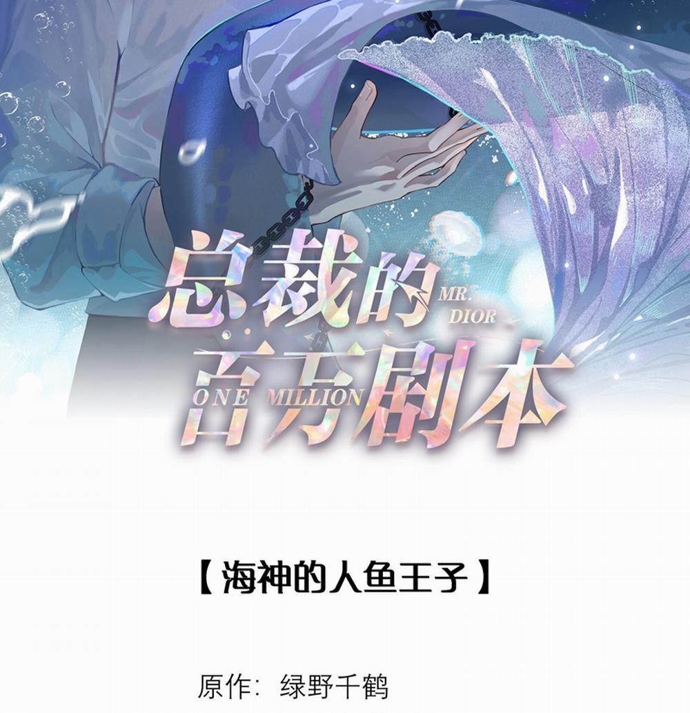 Dior Tiên Sinh LK 96 trang 2