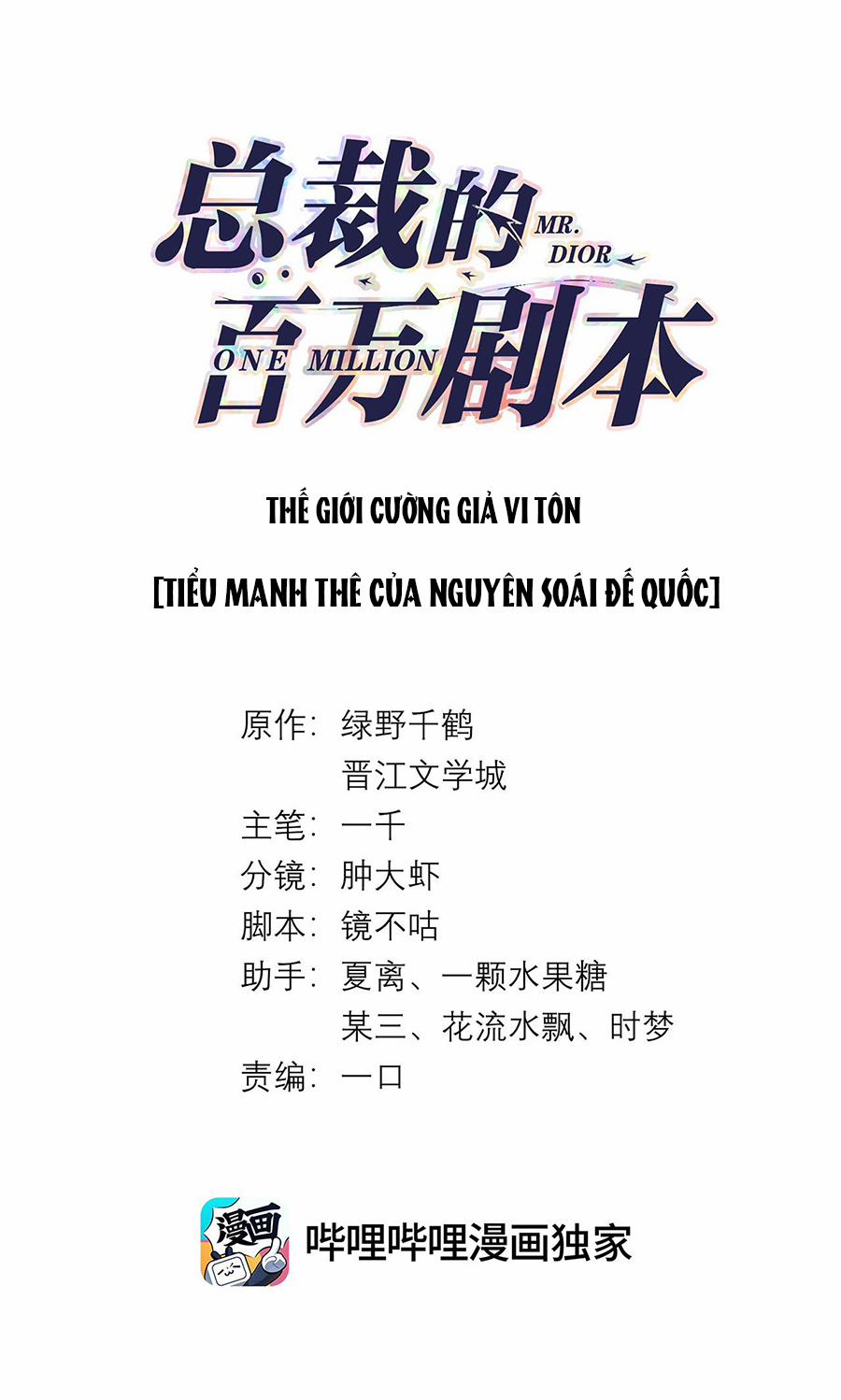 Dior Tiên Sinh 29 trang 1