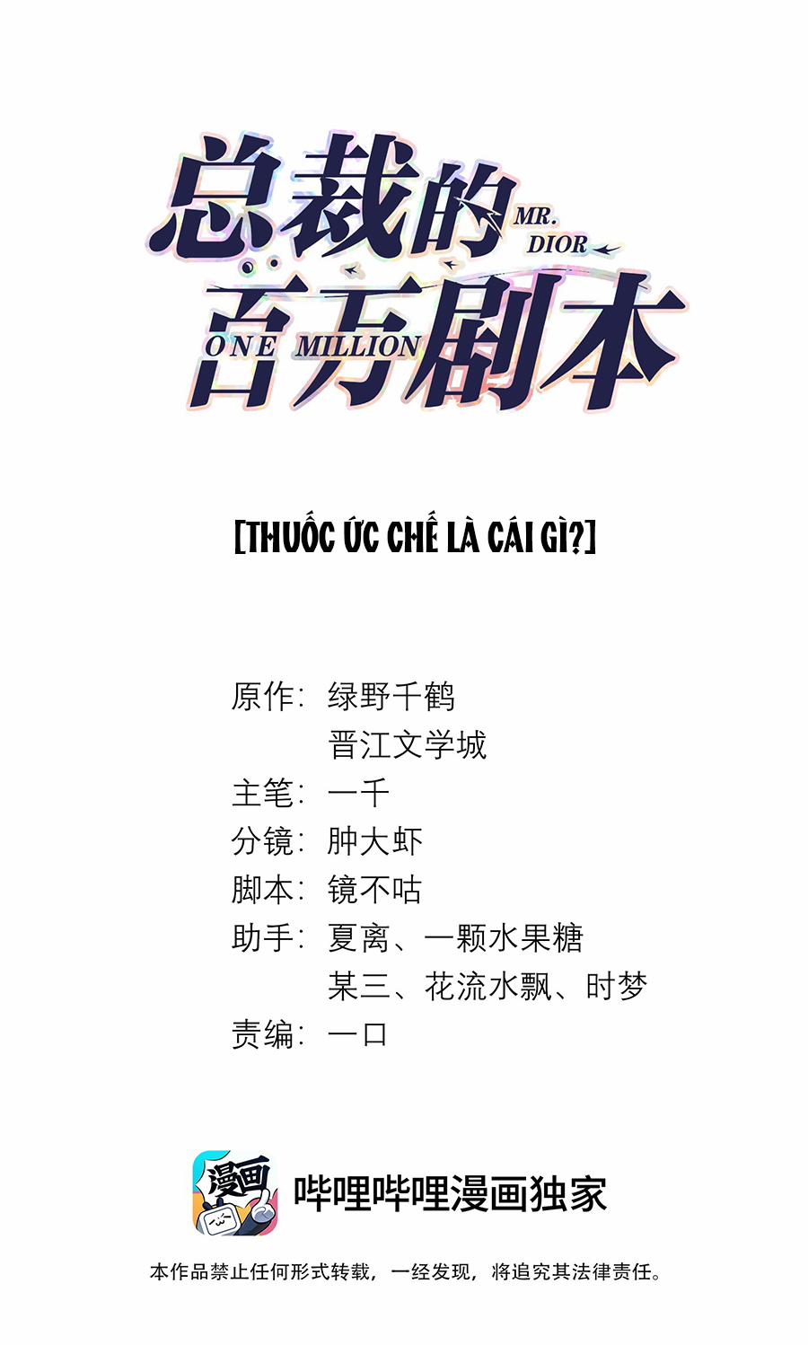 Dior Tiên Sinh 31 trang 1