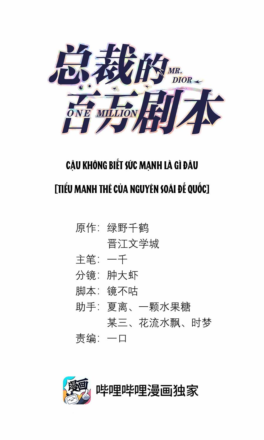 Dior Tiên Sinh 33 trang 1