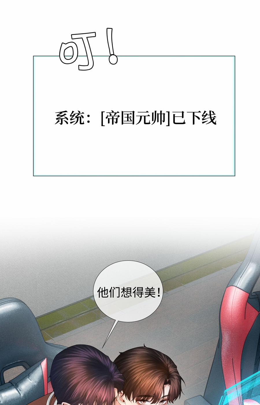 Dior Tiên Sinh 34 trang 29