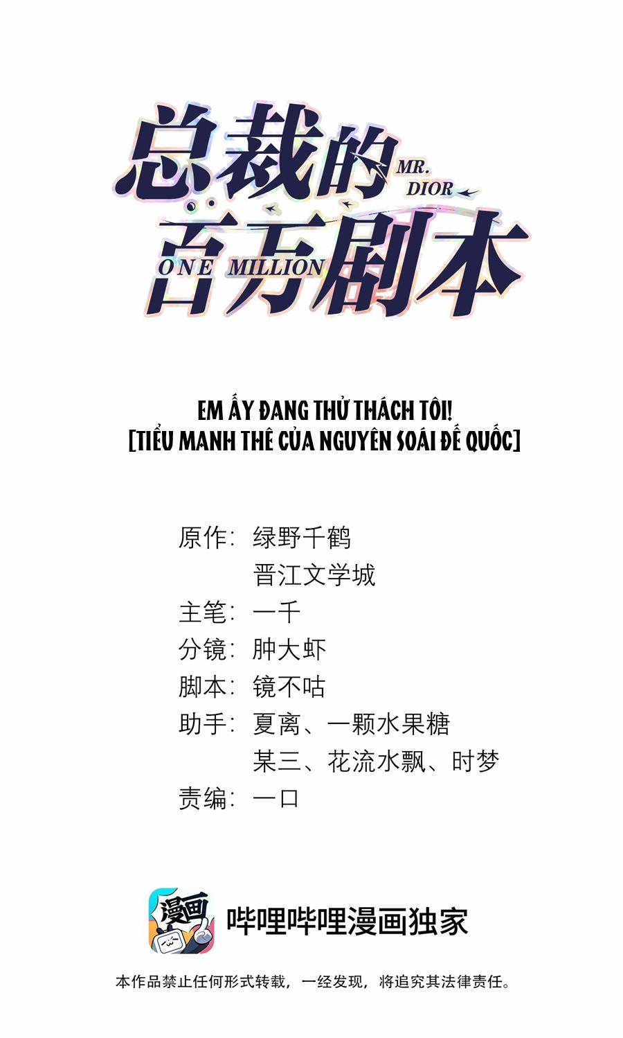 Dior Tiên Sinh 35 trang 1