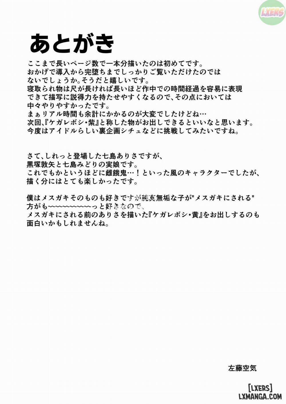 Dirty Star "Red" Oneshot trang 46