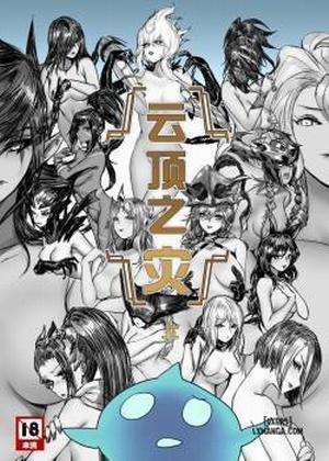 Đọc truyện tranh Disaster on TFT