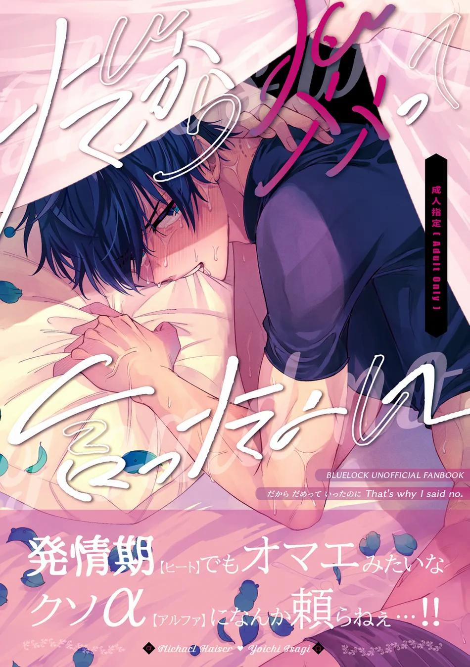 Dj Bluelock 3 trang 0