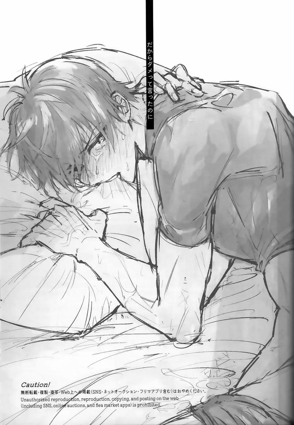 Dj Bluelock 3 trang 1