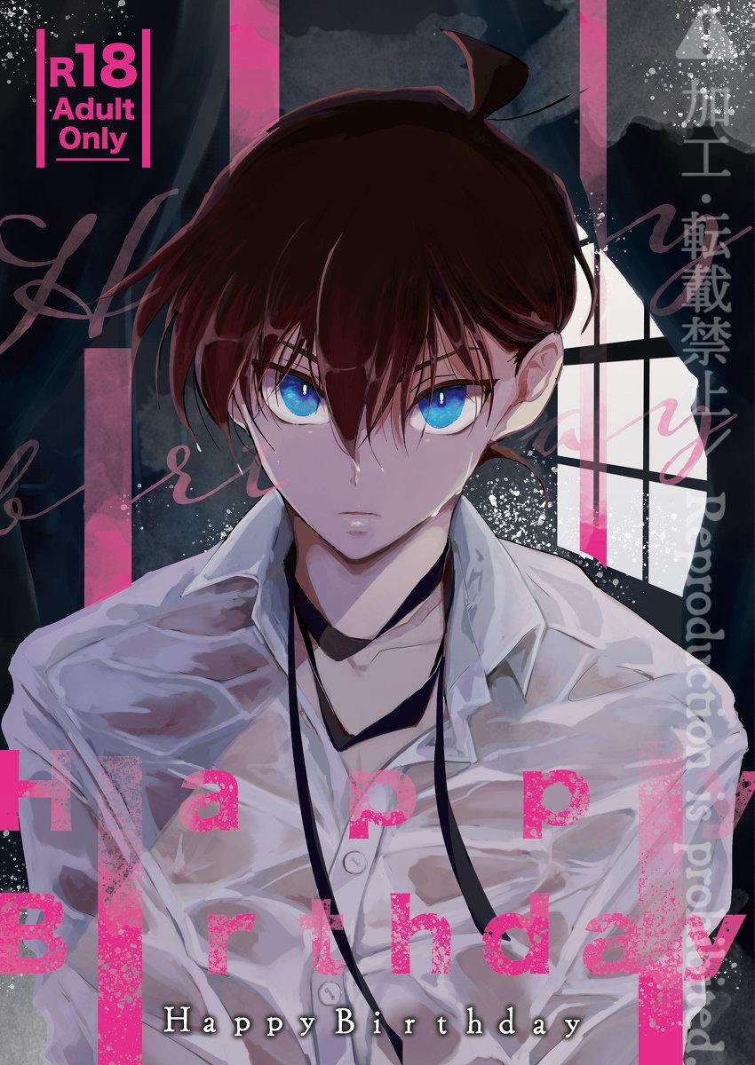 Dj Detective Conan 3 ??? 0 Shinichi trang 0