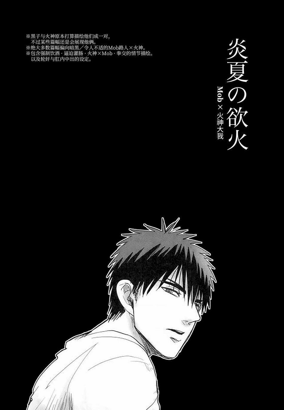 Dj Knb 3 ???xKagami trang 4