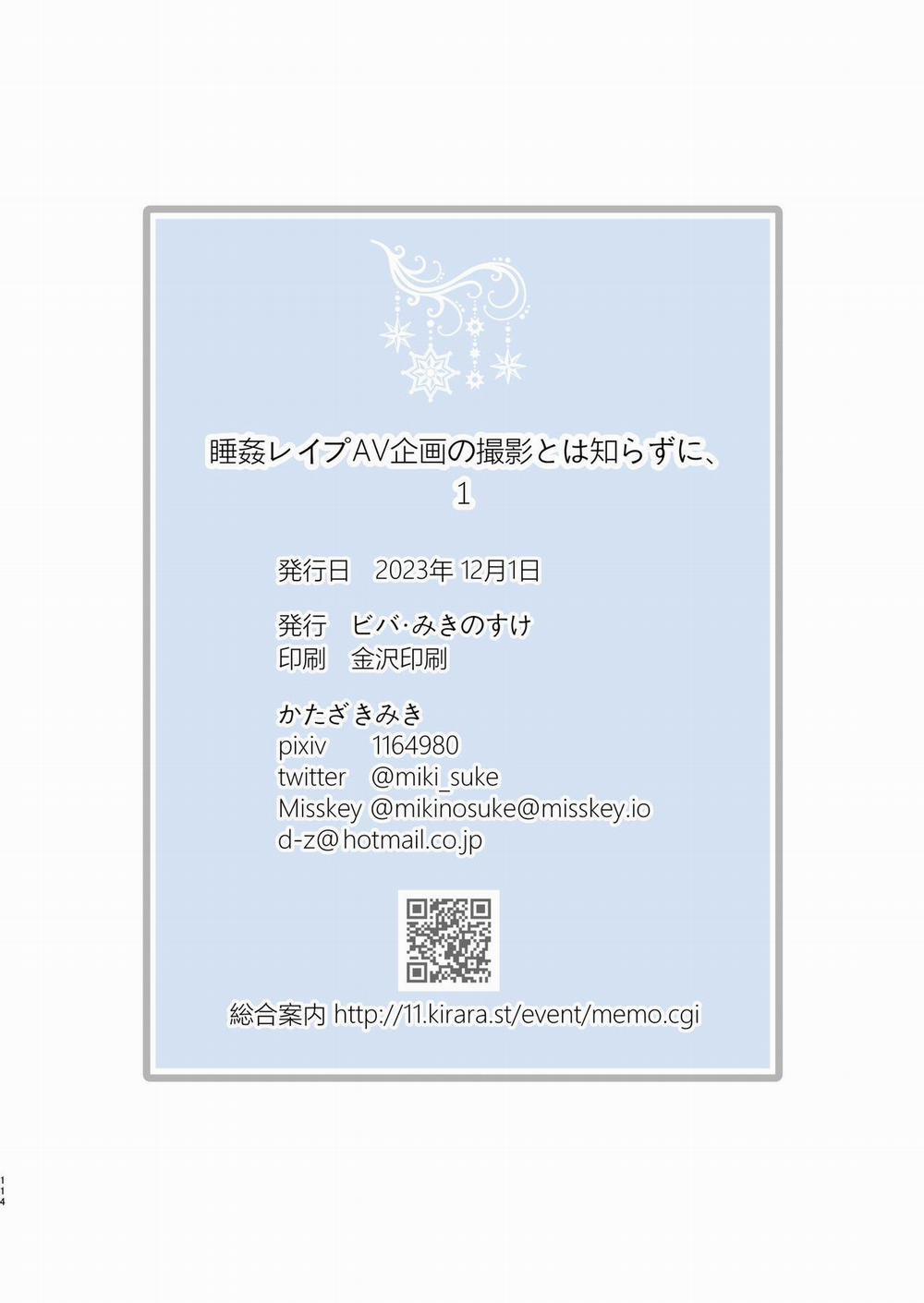 Dj Knb 6.1 ??? 0 Kagami trang 67