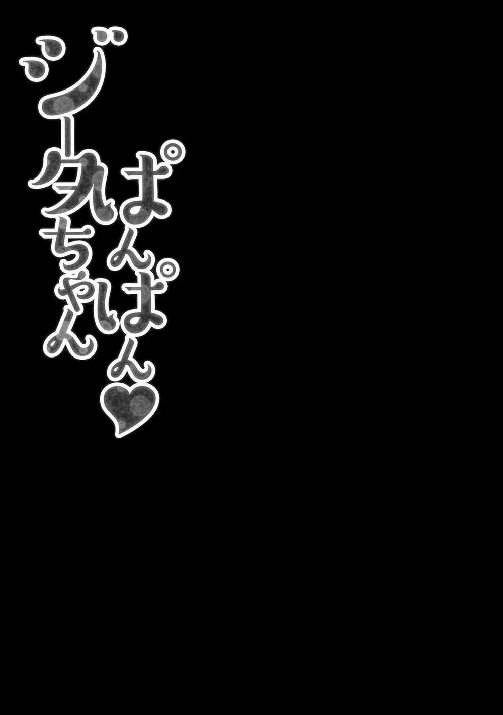 Djeeta-chan Panpan (Granblue Fantasy) Oneshot trang 13