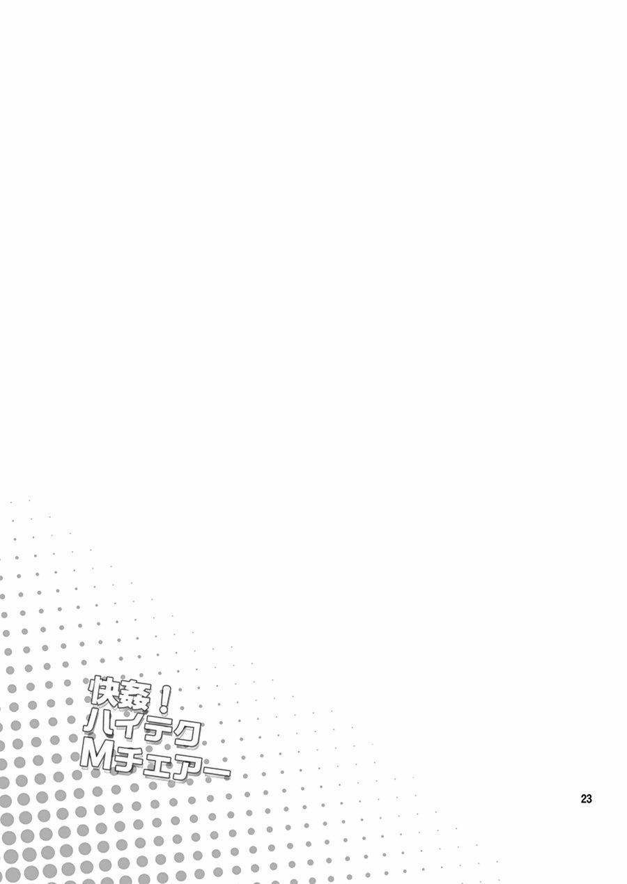 Đồ Chơi Tình Thú 9 trang 21