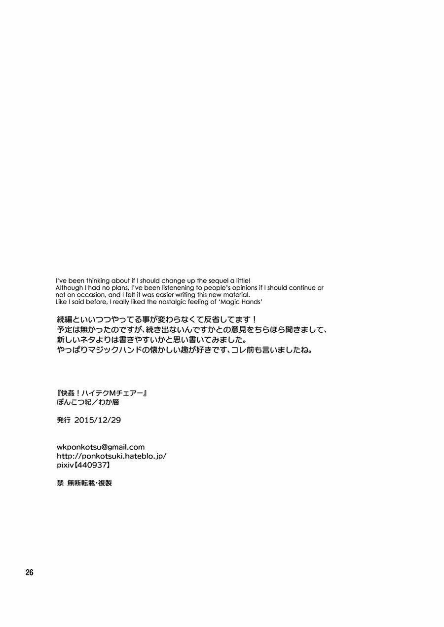 Đồ Chơi Tình Thú 9 trang 24