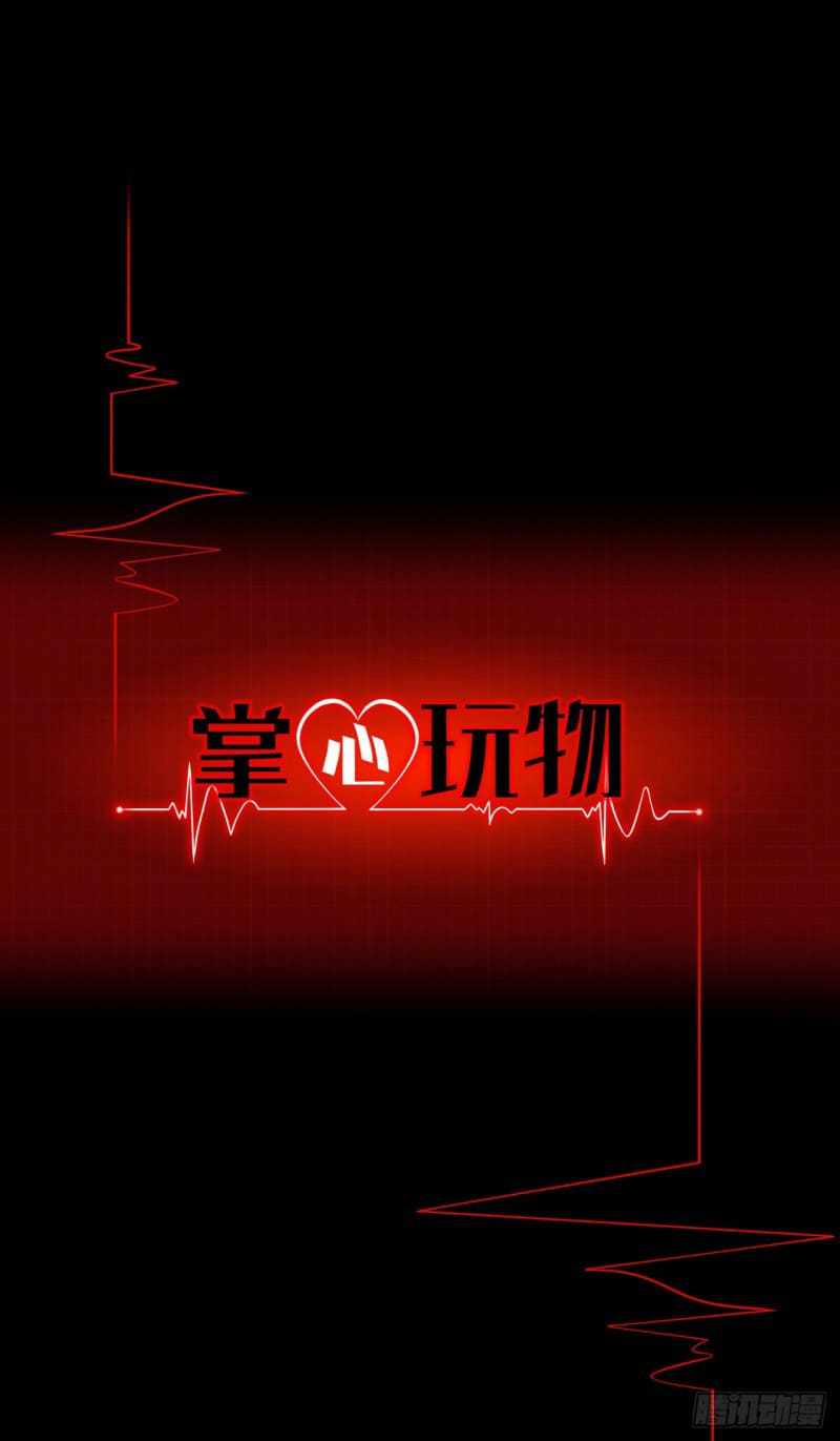 Đồ Chơi Trong Lòng Bàn Tay 5 trang 0