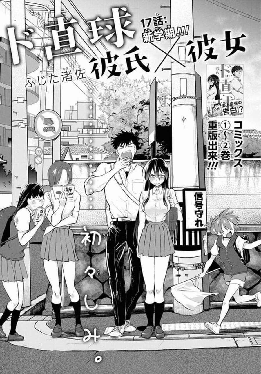 Do Chokkyuu Kareshi X Kanojo 17 trang 1