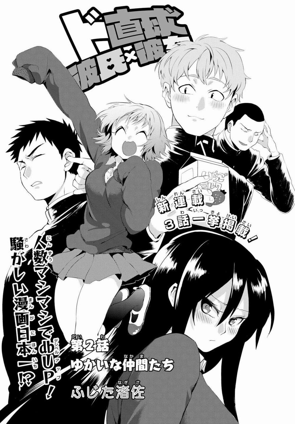 Do Chokkyuu Kareshi X Kanojo 2 trang 2