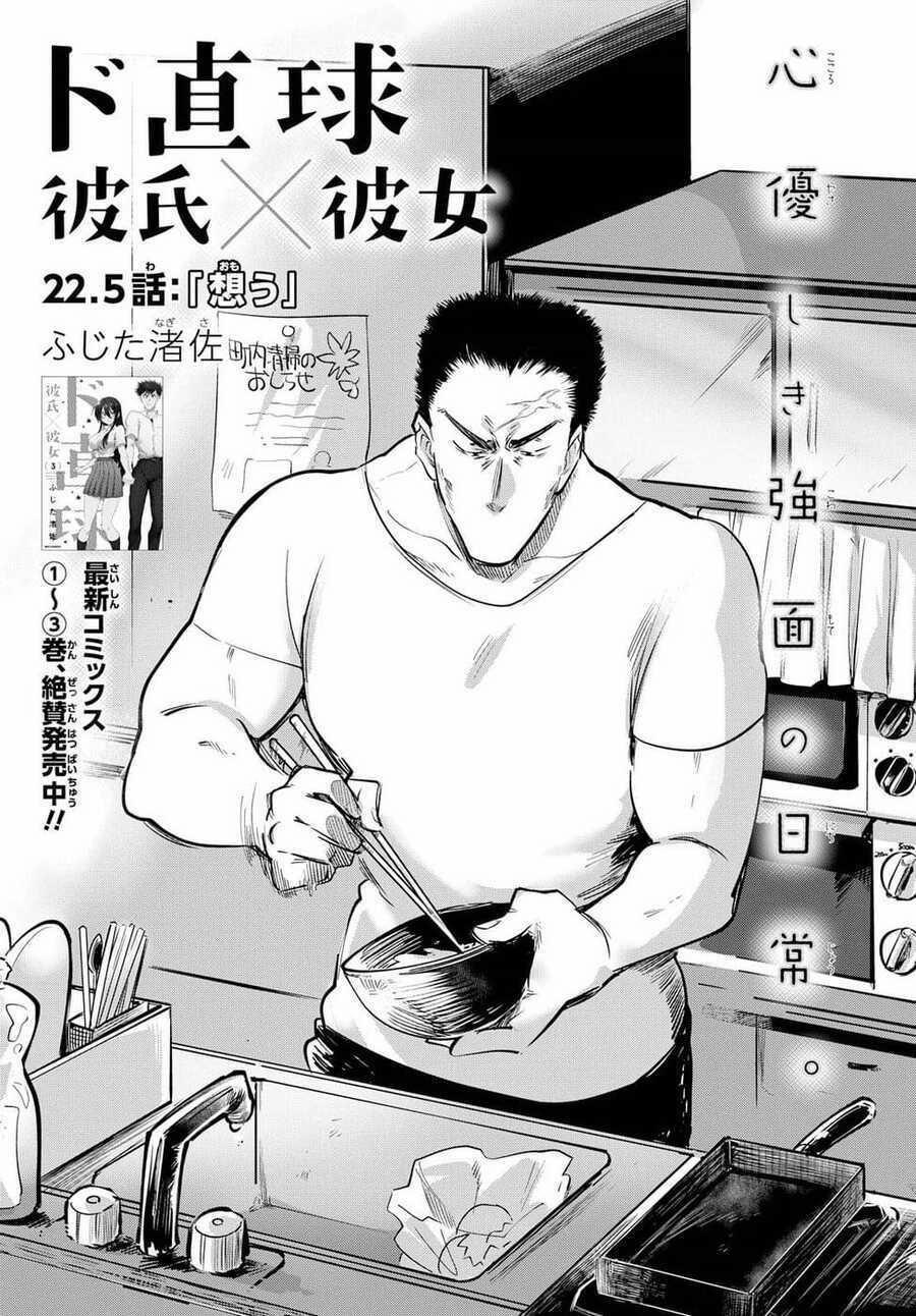 Do Chokkyuu Kareshi X Kanojo 22.5 trang 1