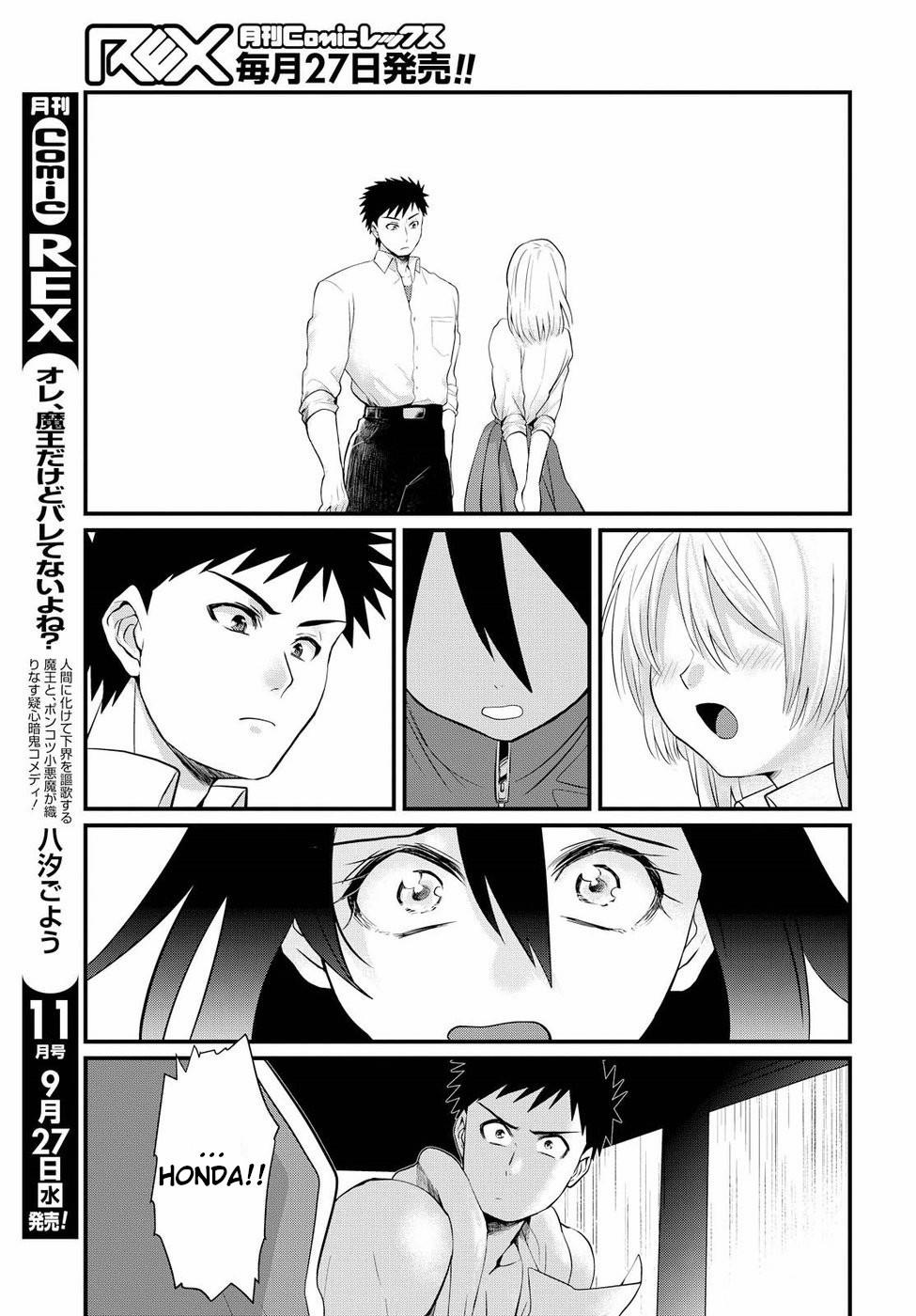 Do Chokkyuu Kareshi X Kanojo 4 trang 25