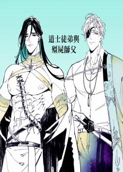 Đọc truyện tranh Đồ Đệ Đạo Sĩ Và Sư Phụ Xác Sống