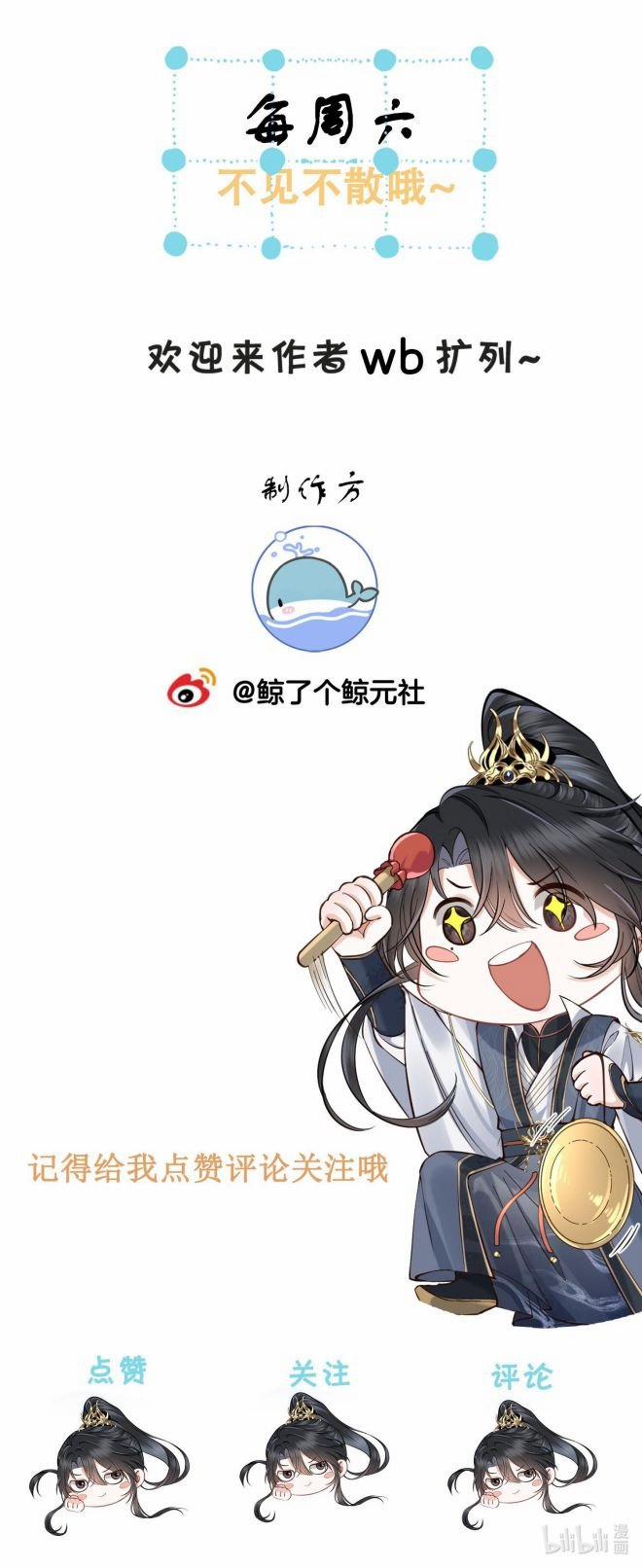 Đồ Đệ Mỗi Ngày Đều Muốn Làm Ta Chết 10 trang 17