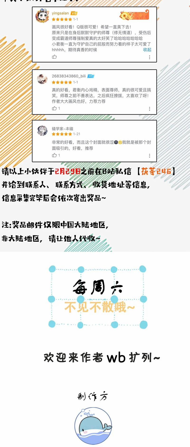 Đồ Đệ Mỗi Ngày Đều Muốn Làm Ta Chết 14 trang 29