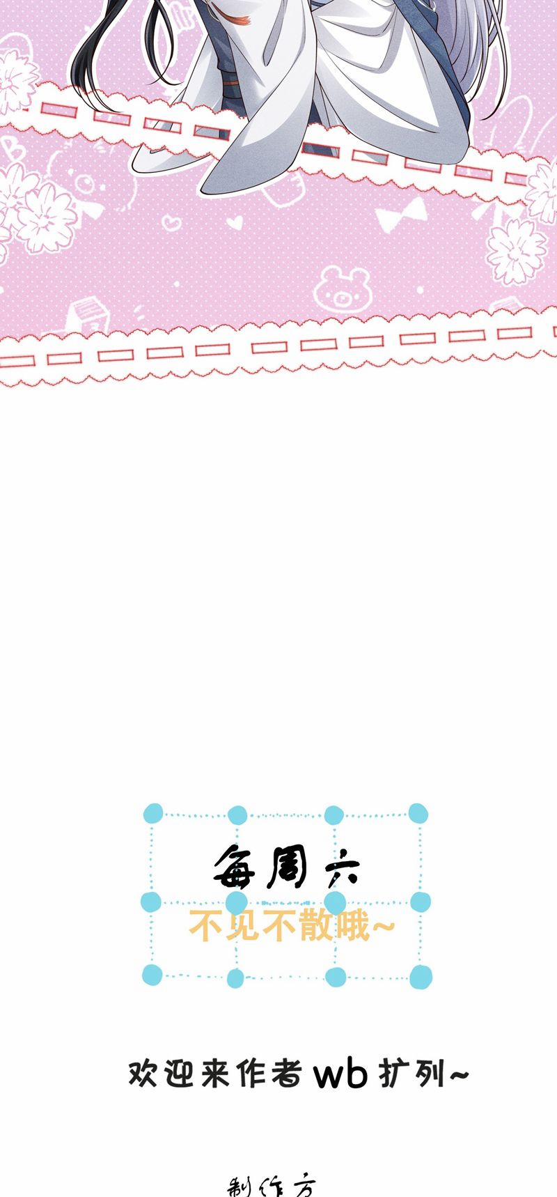 Đồ Đệ Mỗi Ngày Đều Muốn Làm Ta Chết 18 trang 29