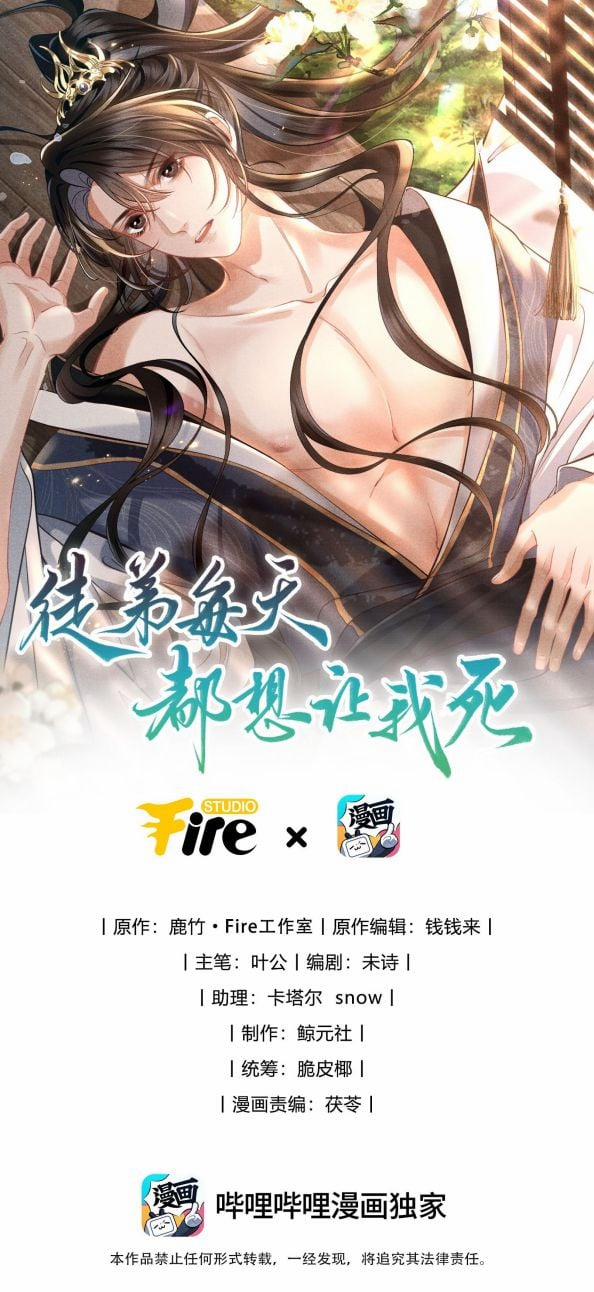 Đồ Đệ Mỗi Ngày Đều Muốn Làm Ta Chết 21 trang 1