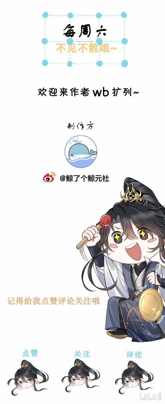 Đồ Đệ Mỗi Ngày Đều Muốn Làm Ta Chết 21 trang 14