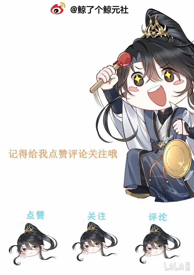 Đồ Đệ Mỗi Ngày Đều Muốn Làm Ta Chết 6 trang 40